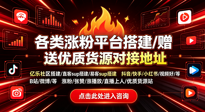 亿乐直客易客搭建