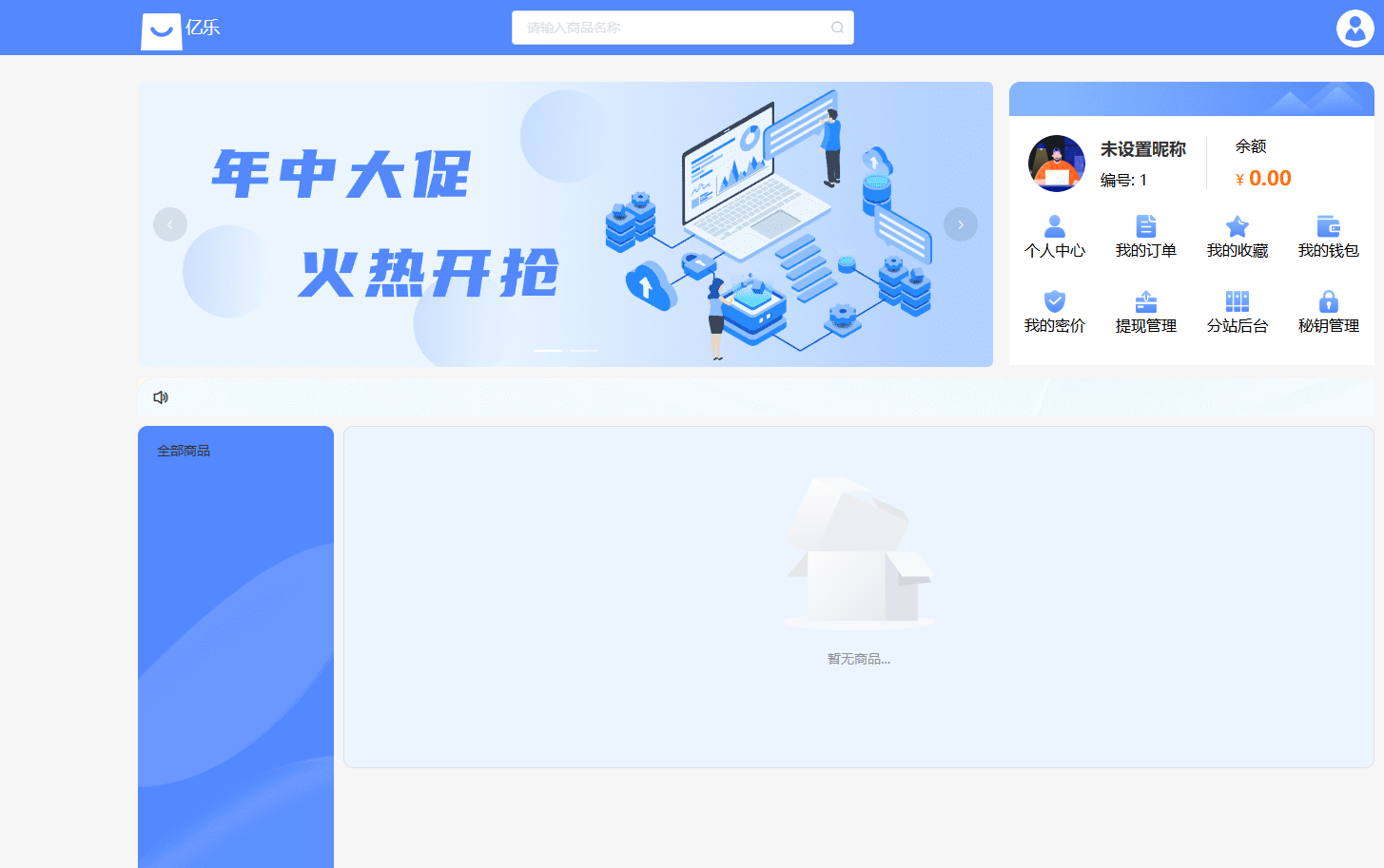 亿乐社区搭建成品截图
