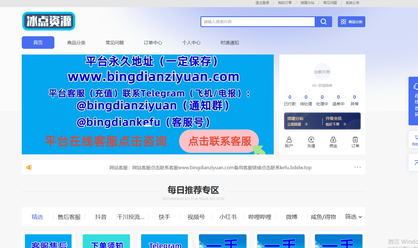 易客Easy sup搭建成品截图